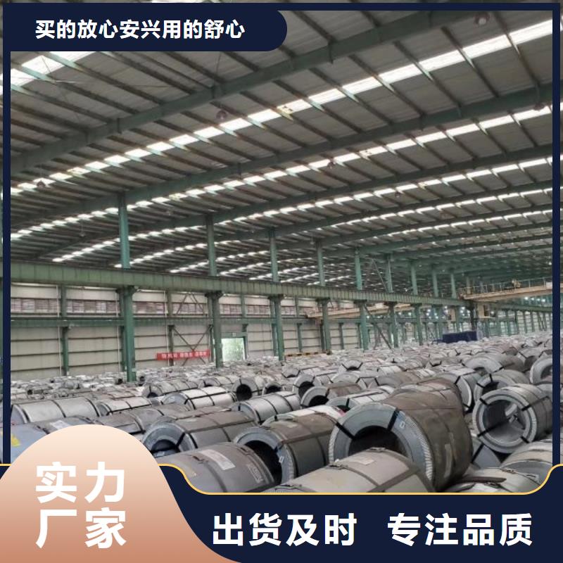 电工钢标准材质区别零件成型稳定DW270-50武汉现货