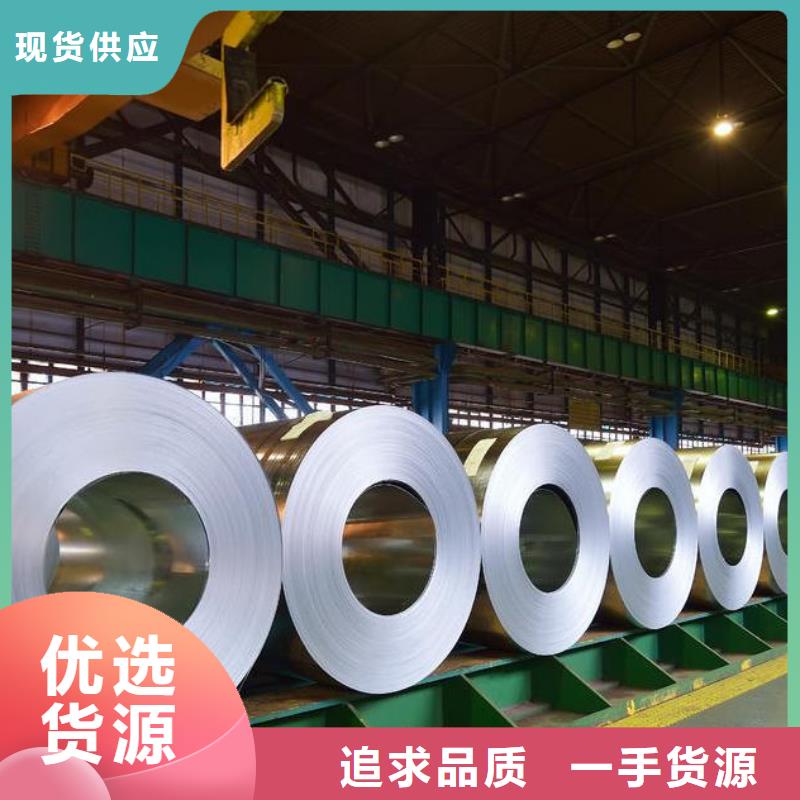 硅钢品质DW470-50新价格