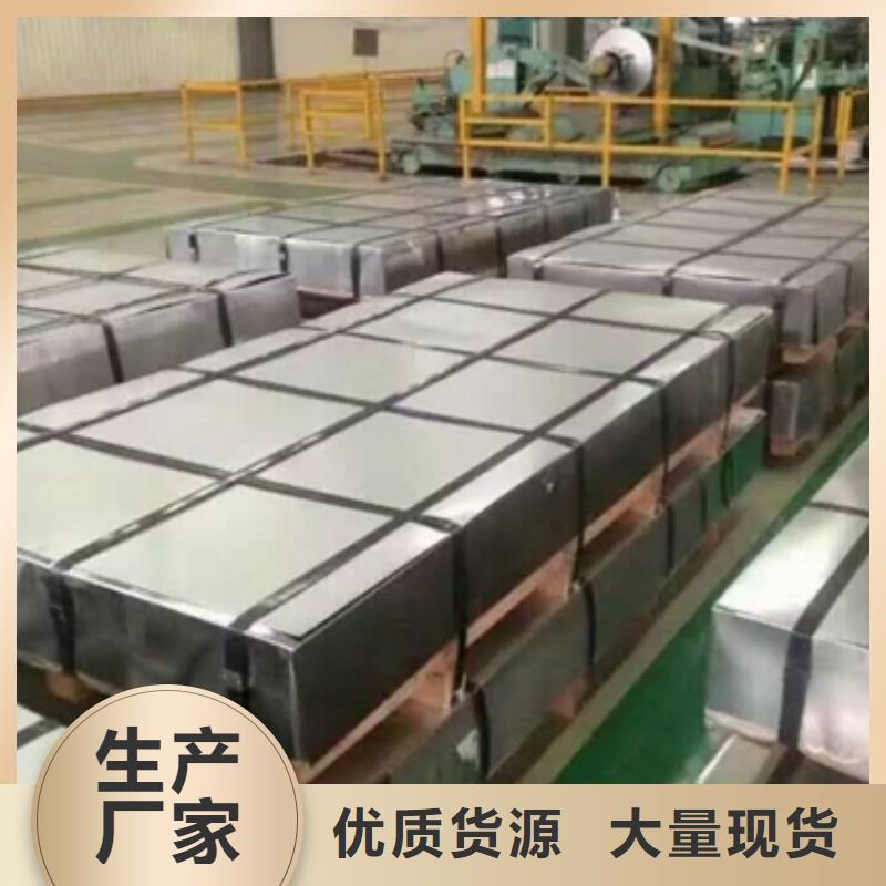 冲压用钢视频-冲压用钢|新疆乌鲁木齐市|伊犁|克拉玛依