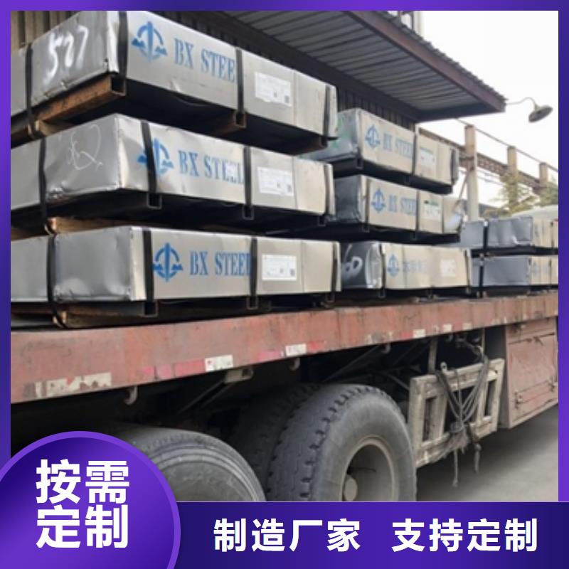 冲压用钢视频-乌海|兴安|鄂尔多斯|通辽冲压用钢诚信经营-鹿程国际贸易(呼和浩特市分公司)