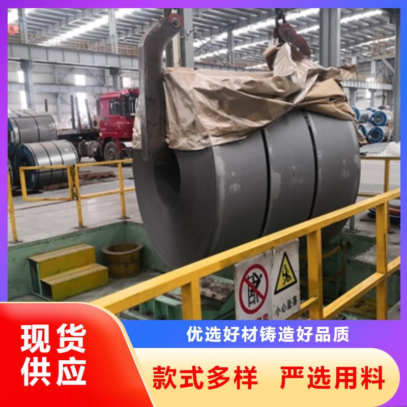 冲压用钢视频-冲压用钢|湖北省|武汉|黄石|咸宁|十堰