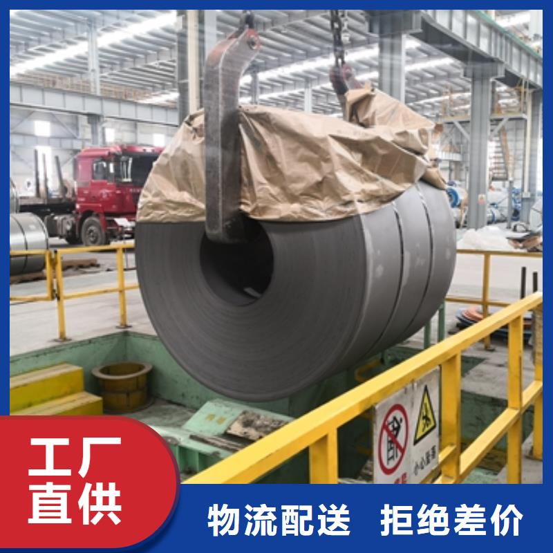 冲压用钢视频-冲压用钢|湖北省|武汉|黄石|咸宁|十堰