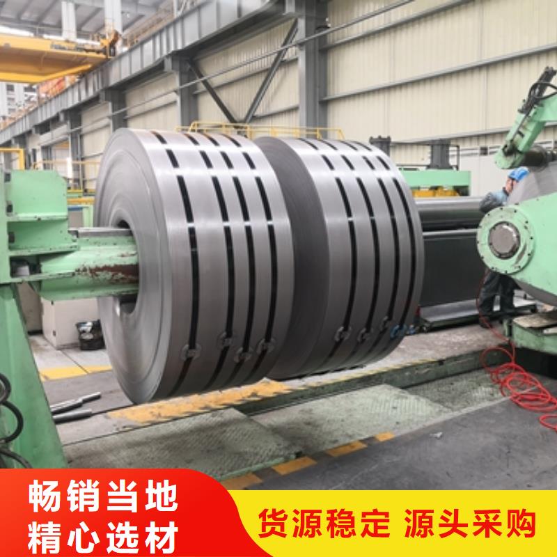 冲压用钢视频-冲压用钢_直辖台湾市场覆盖等