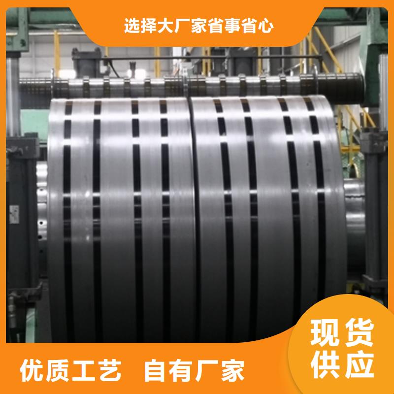 冷轧无取向硅钢	B30APV1500价格低