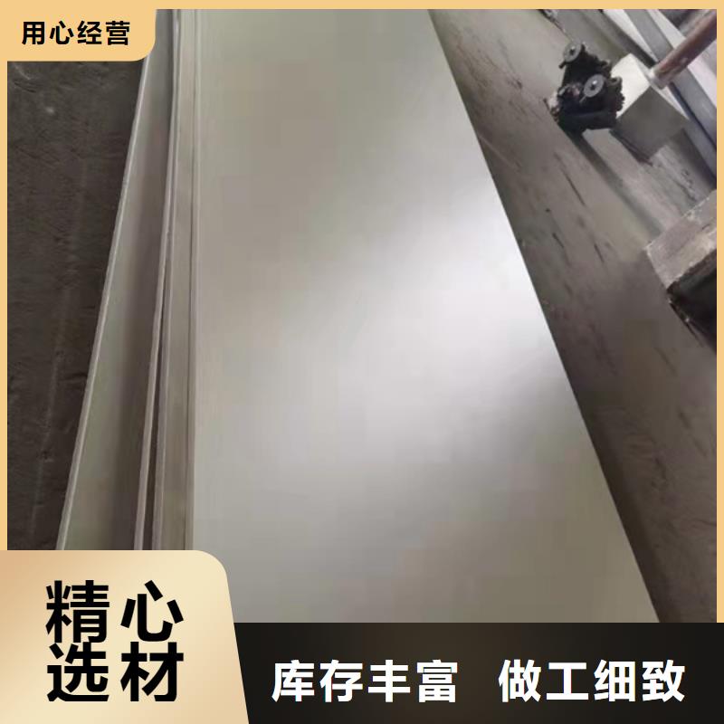 苍梧|蒙山|南宁|河池|贵港|崇左|贺州【不锈钢板】,化肥专用管免费回电-贝格特种钢材(梧州市分公司)
