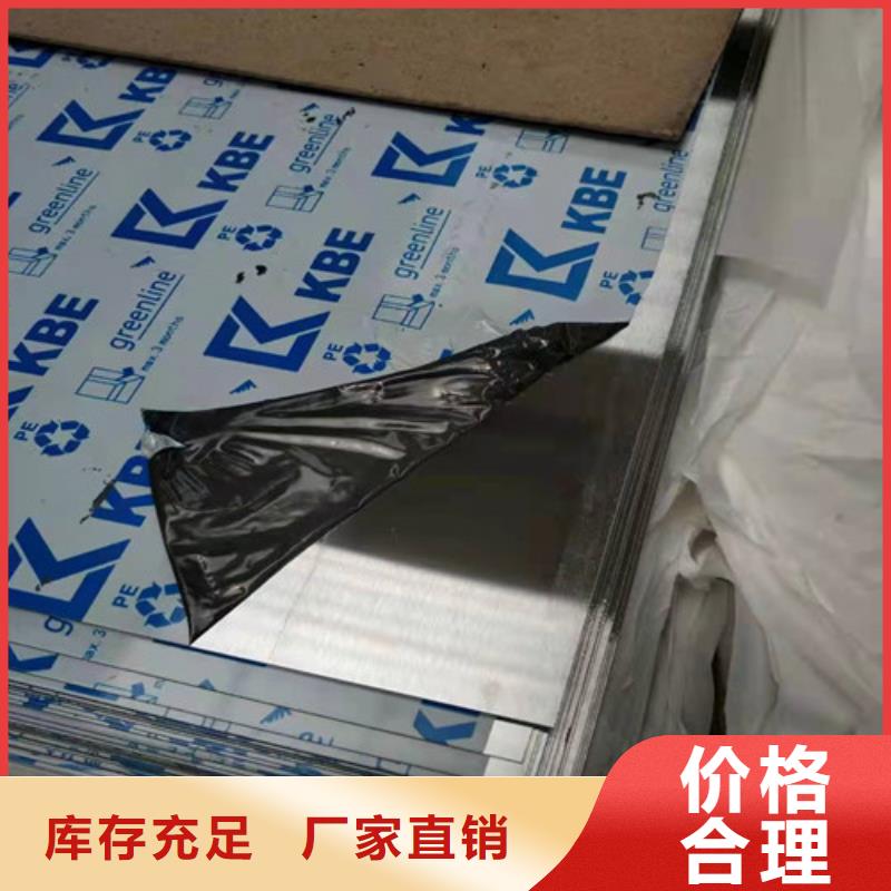 苍梧|蒙山|南宁|河池|贵港|崇左|贺州【不锈钢板】,化肥专用管免费回电-贝格特种钢材(梧州市分公司)