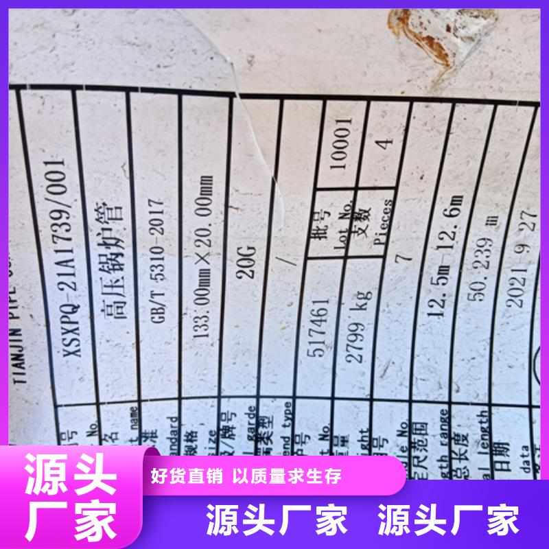 12CrMoVG锅炉管生产技术精湛