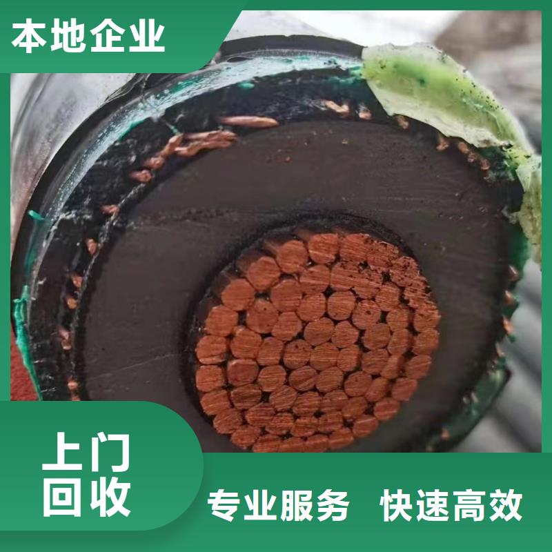 电力电缆回收厂家本地厂家二手电线