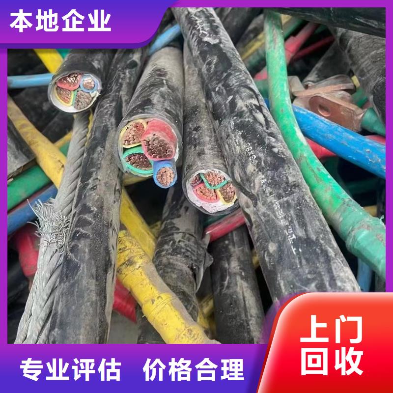 陆丰|海丰|肇庆|佛山|阳江|江门【二手电线电缆回收】-不锈钢桥架现金支付实力强