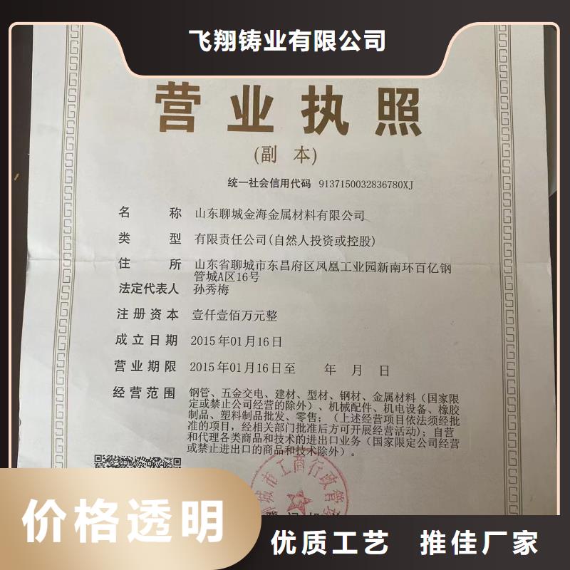 球墨铸铁棒视频-球墨铸铁棒-飞翔铸业(攀枝花市分公司)服务区域仁和|盐边|遂宁|甘孜|广安|广元|德阳