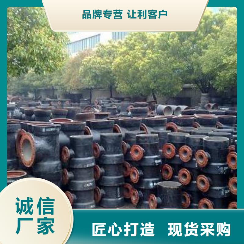 【球墨铸铁型材-球墨管精选好货】