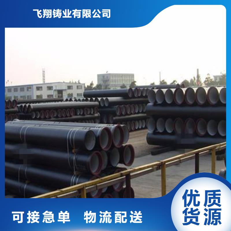 球墨铸铁型材柔性球墨铸铁管N年大品牌