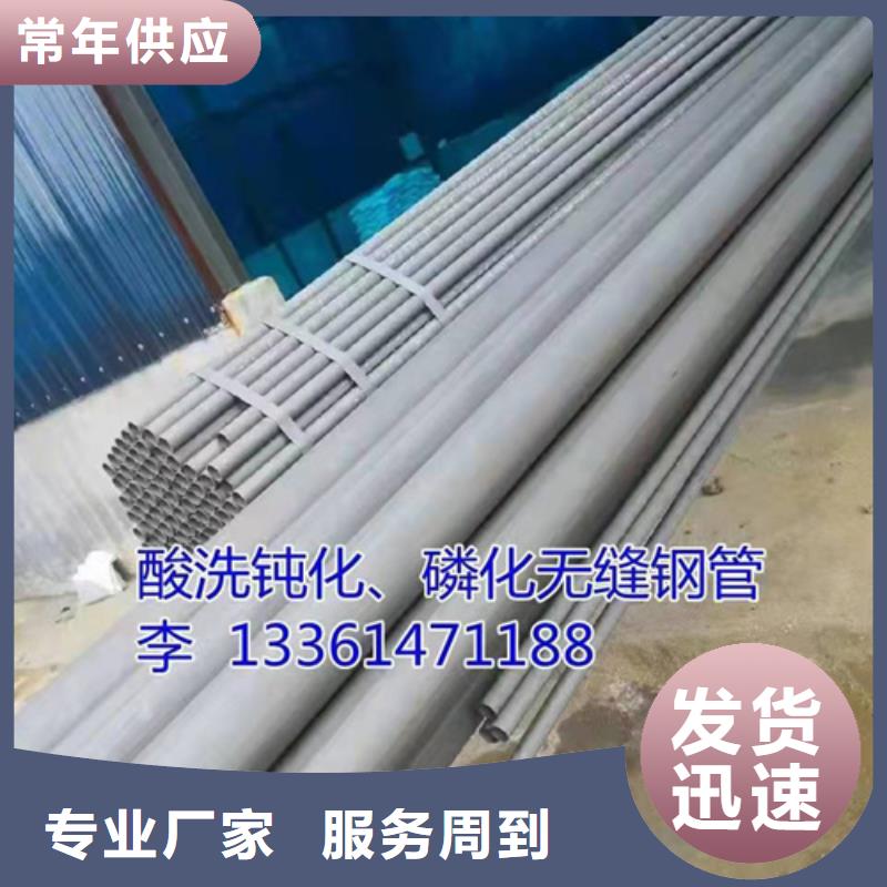 酸洗钝化无缝钢管专注产品质量与服务