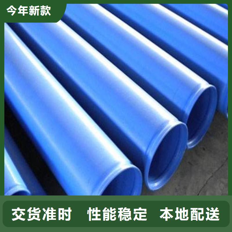 涂塑复合钢管蒸汽保温管道质量层层把关