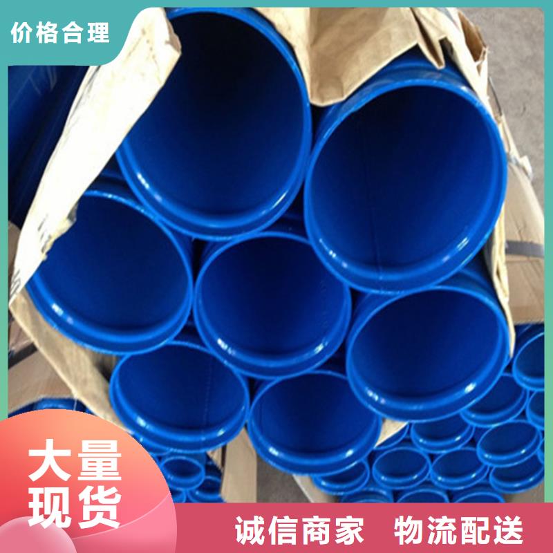 【涂塑复合钢管】,螺旋钢管生产经验丰富