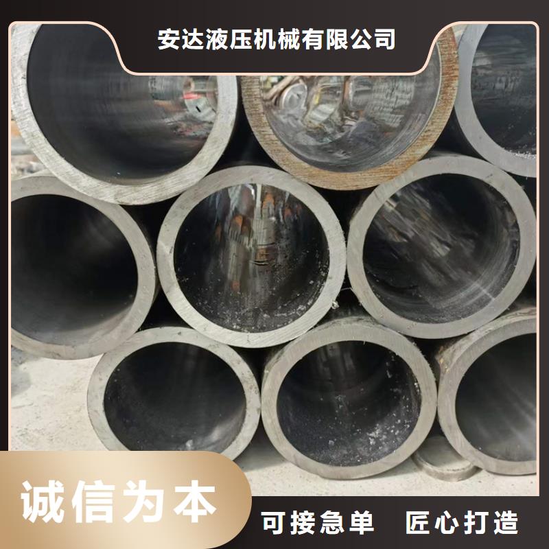 【珩磨管】-绗磨管生产厂家用品质说话 液压机械(南京市分公司)