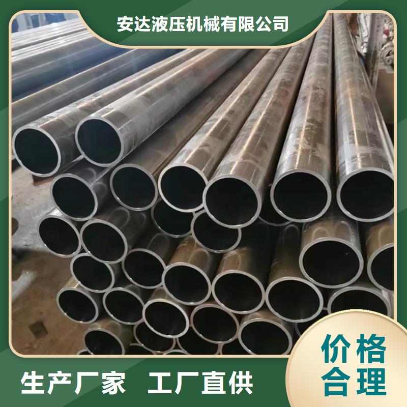 珩磨管报价视频-江苏省南京市|建邺|秦淮|宿迁|盐城|苏州|南通珩磨管报价-安达