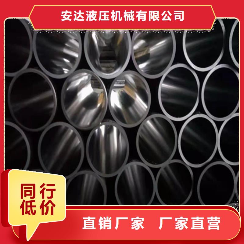 【珩磨管】-绗磨管生产厂家用品质说话 液压机械(南京市分公司)