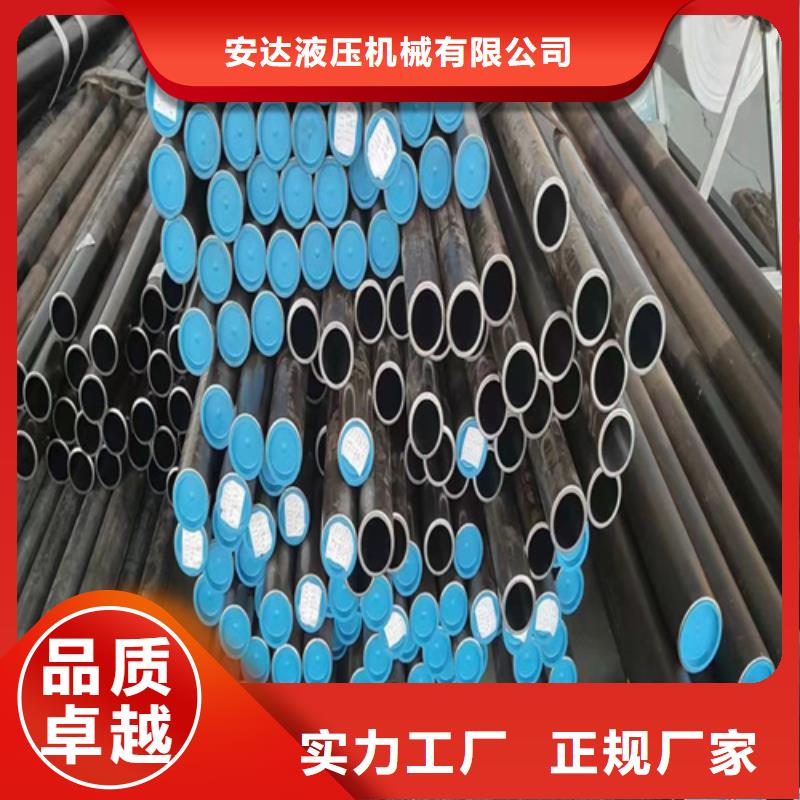 珩磨管报价视频-珩磨管报价(安达)覆盖地域贵州省安顺市普定|西秀|毕节|贵阳|黔南|遵义|黔东南