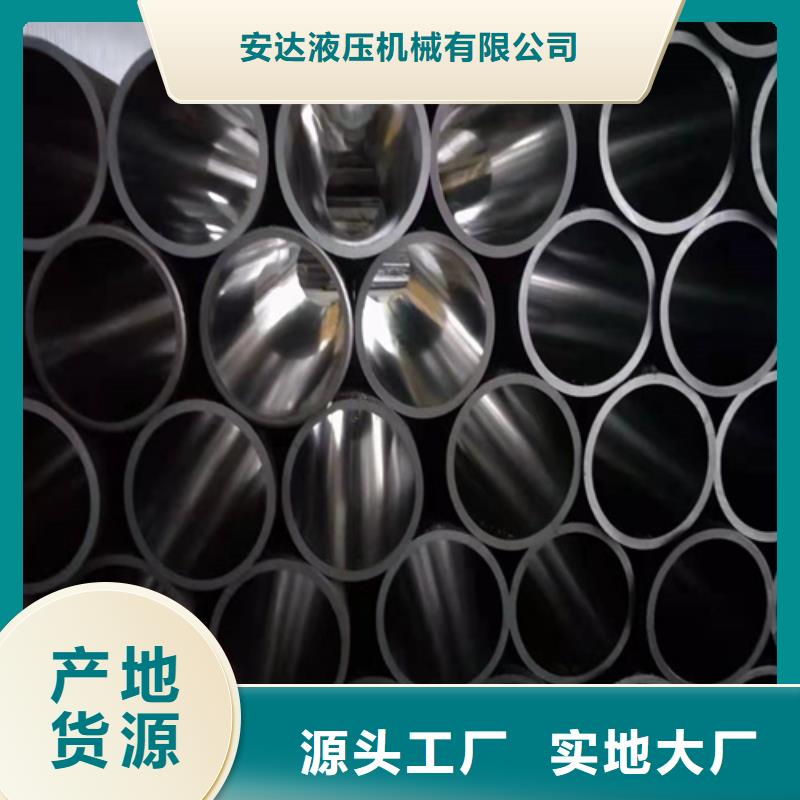 珩磨管报价视频-山西省忻州市安达珩磨管报价可服务区域代县|神池|阳泉|运城|朔州|太原等