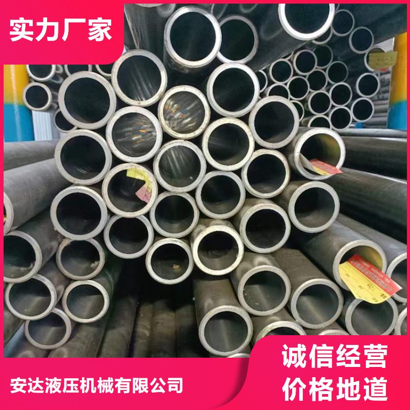 珩磨管报价视频-珩磨管报价-液压机械(石家庄市分公司)服务区域元氏|桥西|秦皇岛|邢台|保定|承德|衡水|廊坊|张家口