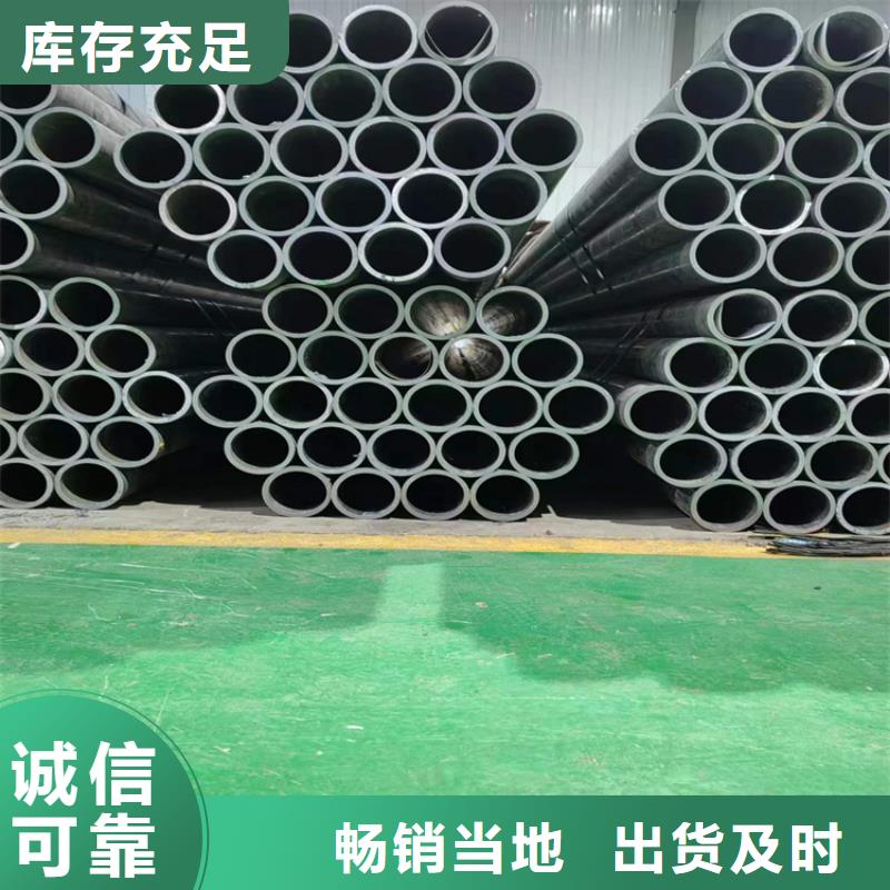 珩磨管报价视频-江苏省南京市|建邺|秦淮|宿迁|盐城|苏州|南通珩磨管报价-安达
