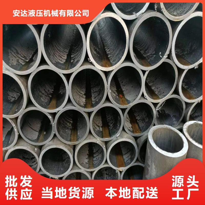 珩磨管报价视频-山西省忻州市安达珩磨管报价可服务区域代县|神池|阳泉|运城|朔州|太原等