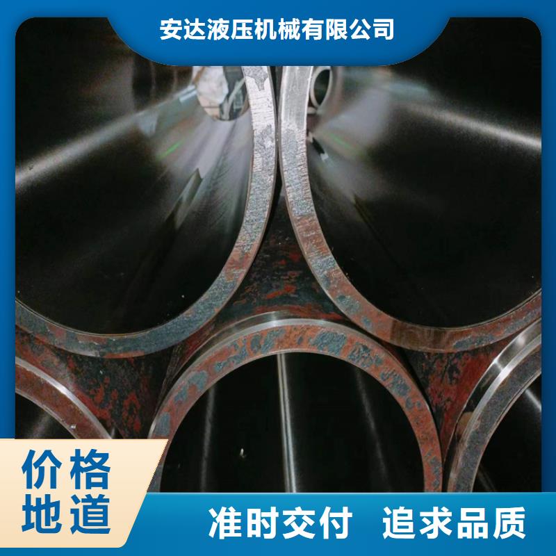 珩磨管报价视频-珩磨管报价-液压机械(沈阳市分公司)服务区域沈北新|大东|营口|抚顺|丹东|朝阳