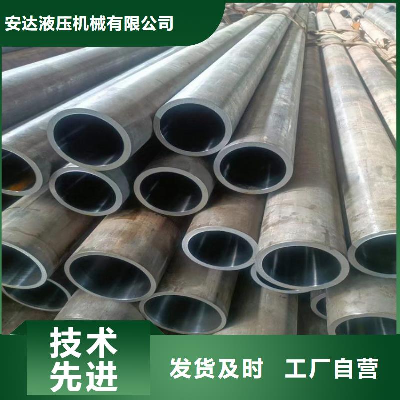 珩磨管报价视频-珩磨管报价-液压机械(沈阳市分公司)服务区域沈北新|大东|营口|抚顺|丹东|朝阳