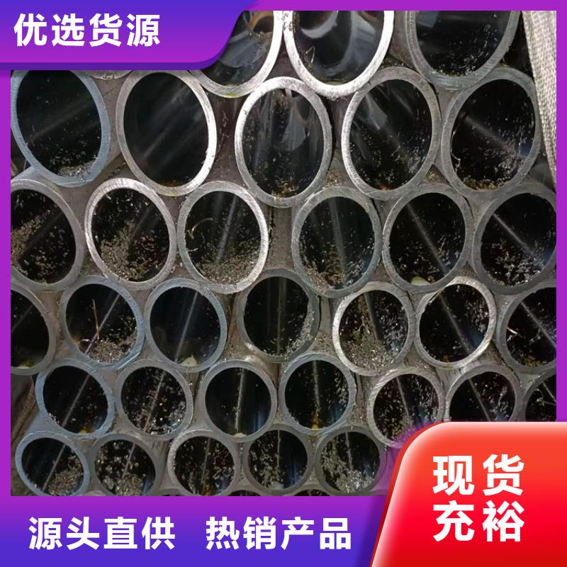 珩磨管报价视频-大兴安岭市珩磨管报价-【本地】可服务区域漠河|呼玛|鹤岗|绥化|大庆|哈尔滨|佳木斯|牡丹江|齐齐哈尔