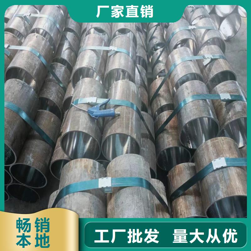 珩磨管报价视频-大兴安岭市珩磨管报价-【本地】可服务区域漠河|呼玛|鹤岗|绥化|大庆|哈尔滨|佳木斯|牡丹江|齐齐哈尔