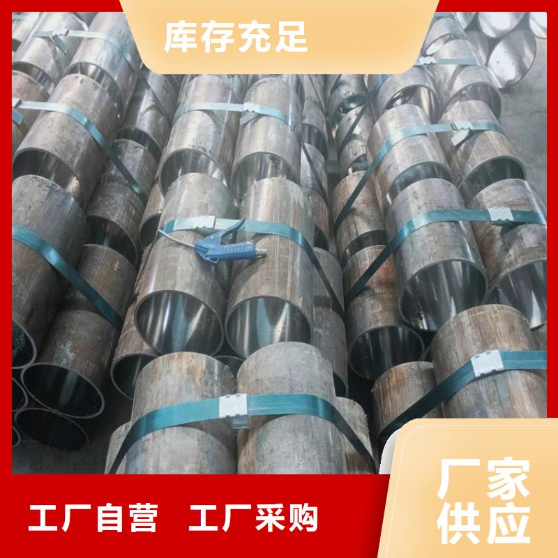 珩磨管报价视频-珩磨管报价-云南省临沧市周边供应商-临翔|镇康|红河|普洱|大理|西双版纳