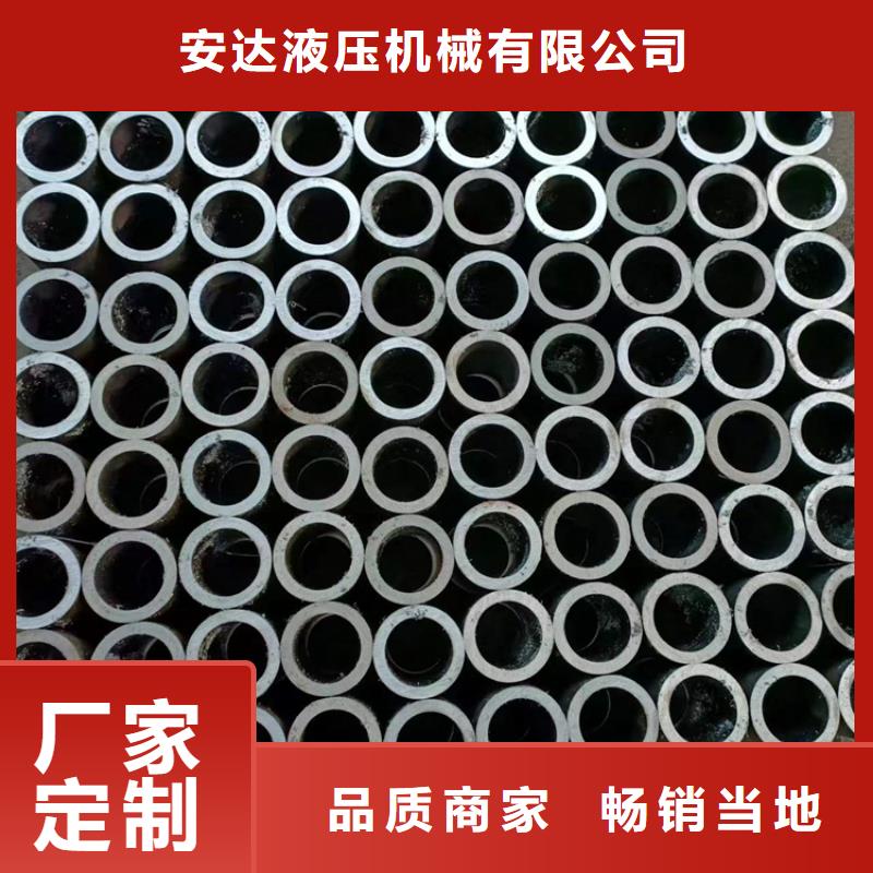 珩磨管报价视频-安岳|乐至|德阳|阿坝|巴中|宜宾安达珩磨管报价_ 液压机械(资阳市分公司)