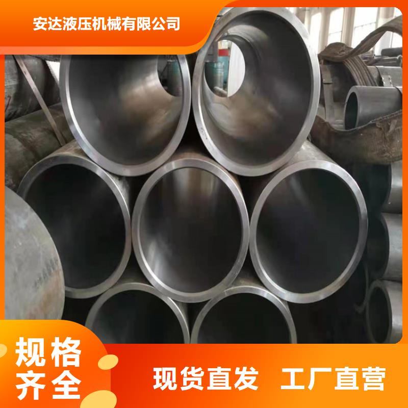 珩磨管报价视频-昌黎|抚宁|石家庄|廊坊|沧州|保定|邯郸|邢台|承德珩磨管报价助您降低采购成本-液压机械(秦皇岛市分公司)