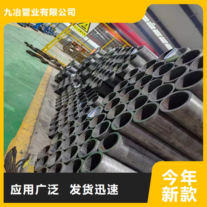 |惠来|揭西|阳江|肇庆|汕头|中山|东莞九冶【 绗磨管液压缸筒厂家现货批发】