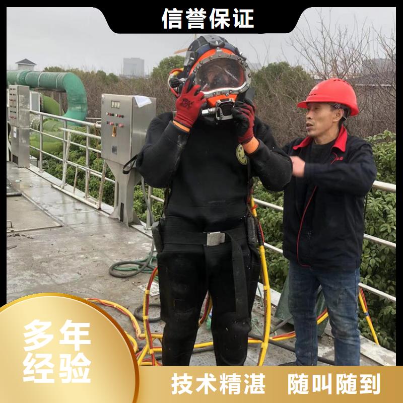 水下作业公司视频-水下作业公司-湖南省长沙市【该地】生产厂家-芙蓉|岳麓|邵阳|永州|岳阳|湘西|株洲|张家界|怀化