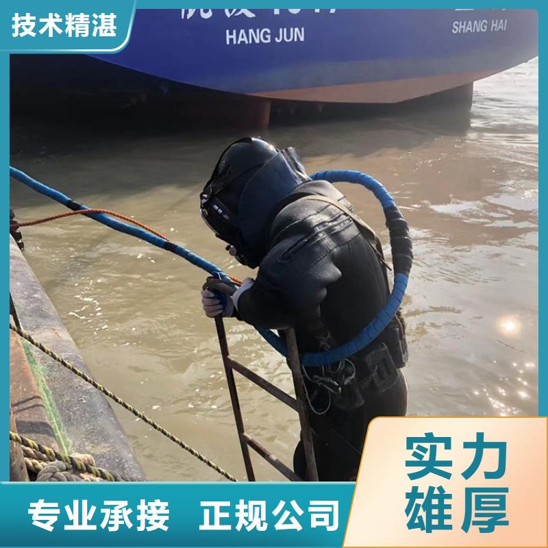 水下作业公司视频-水下作业公司-海鑫水下打捞堵漏封堵切割电焊清淤救援作业安装工程(南宁市分公司)服务区域良庆|青秀|百色|梧州|河池|钦州|玉林