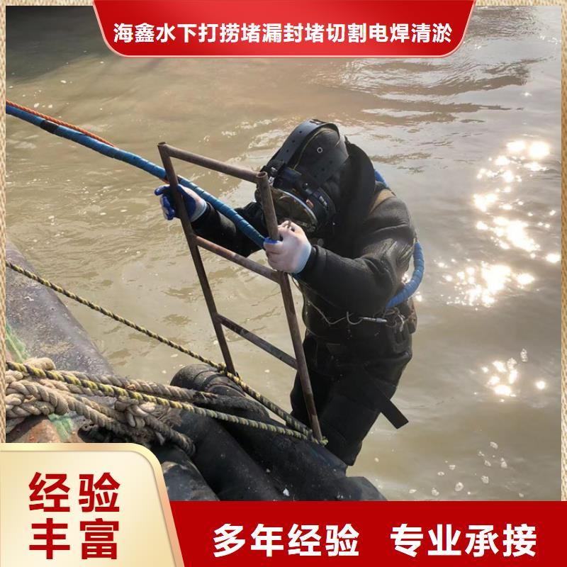 【水下水下切割专业】