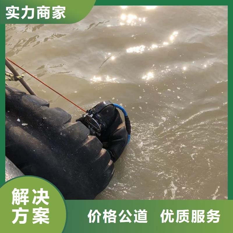 【水下水下打捞清理价格美丽】