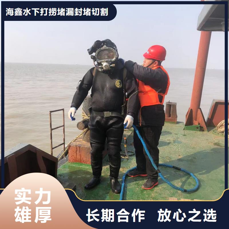 水下作业公司视频-会宁|靖远|金昌|酒泉|兰州|临夏|甘南水下作业公司解决方案-海鑫水下打捞堵漏封堵切割电焊清淤救援作业安装工程(白银市分公司)