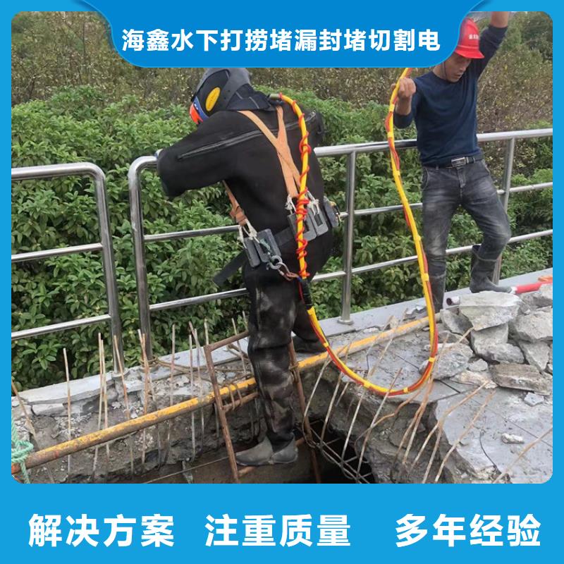 水下水下拆除开孔专业公司