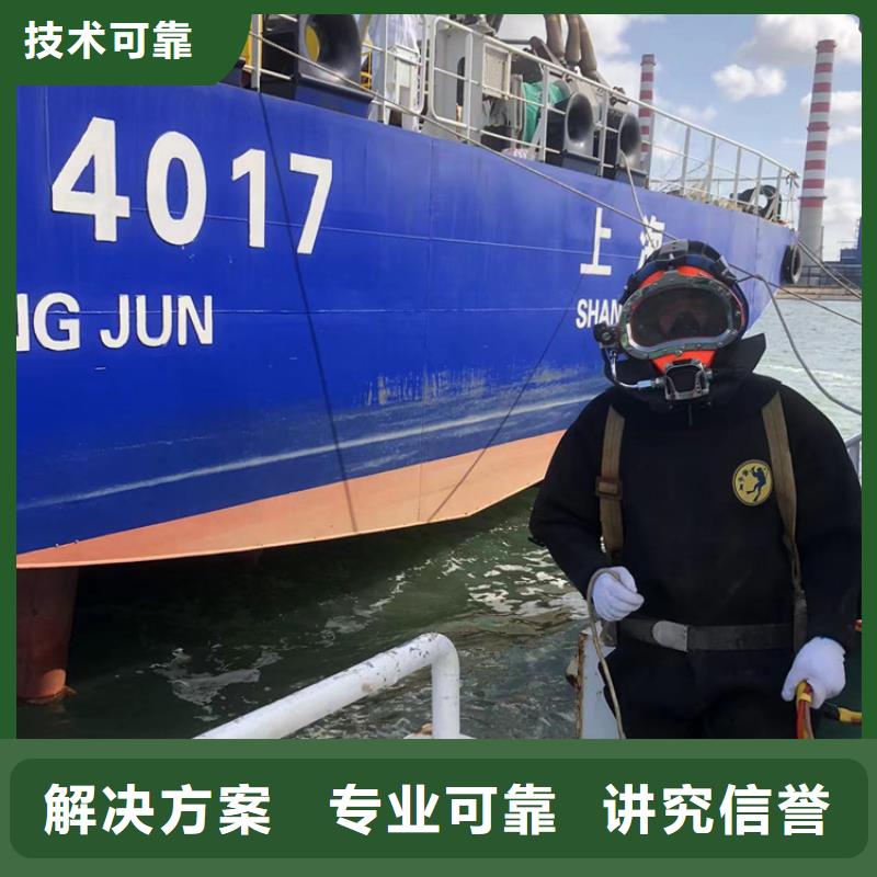 水下作业公司视频-山西省阳泉市|盂县|平定|长治|大同|运城|晋中水下作业公司-海鑫