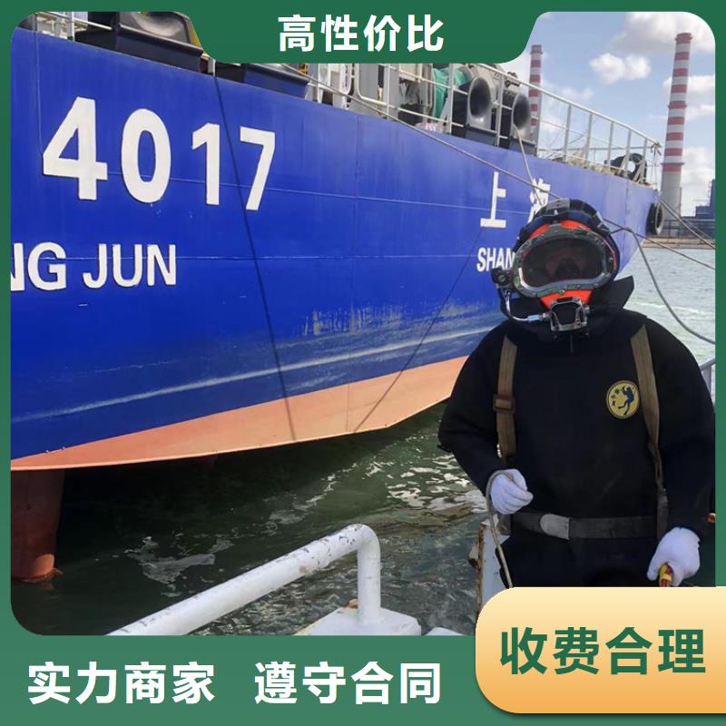 水下作业公司视频-水下作业公司-湖南省长沙市【该地】生产厂家-芙蓉|岳麓|邵阳|永州|岳阳|湘西|株洲|张家界|怀化