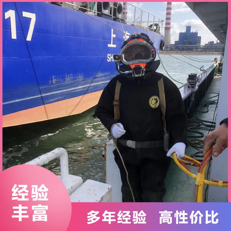 水下作业公司视频-水下作业公司-湖南省长沙市【该地】生产厂家-芙蓉|岳麓|邵阳|永州|岳阳|湘西|株洲|张家界|怀化