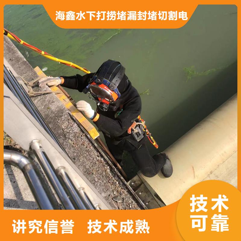 水下作业公司视频-水下作业公司-海鑫水下打捞堵漏封堵切割电焊清淤救援作业安装工程(乌海市分公司)服务区域通辽|乌兰察布|赤峰|锡林郭勒|鄂尔多斯