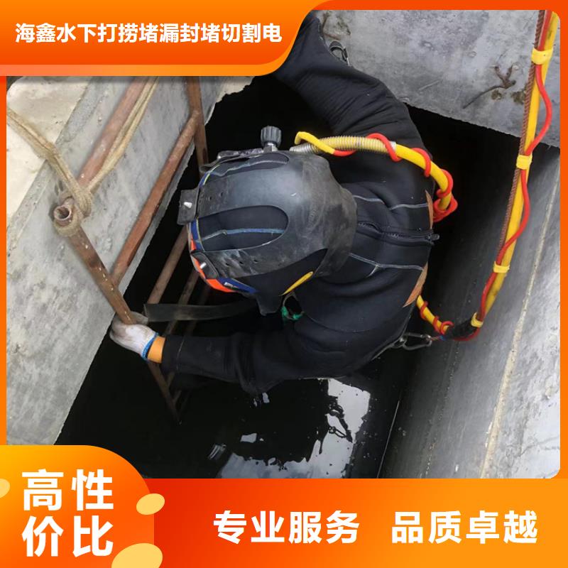 水下作业公司视频-水下作业公司-海鑫水下打捞堵漏封堵切割电焊清淤救援作业安装工程(乌海市分公司)服务区域通辽|乌兰察布|赤峰|锡林郭勒|鄂尔多斯