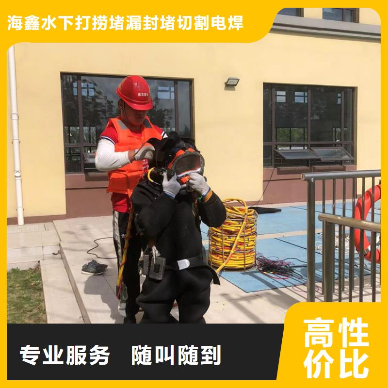 水下-【水下拆除开孔】价格低于同行