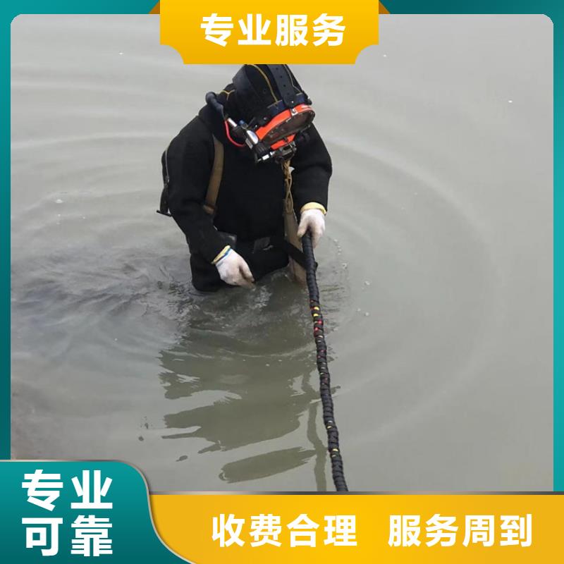 水下作业公司视频-水下作业公司-贵州省遵义市【同城】 【附近】货源-绥阳|红花岗|安顺|黔西南|毕节|铜仁|六盘水