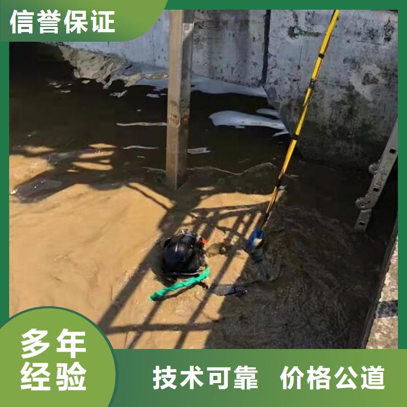 【水下】渗水补漏遵守合同