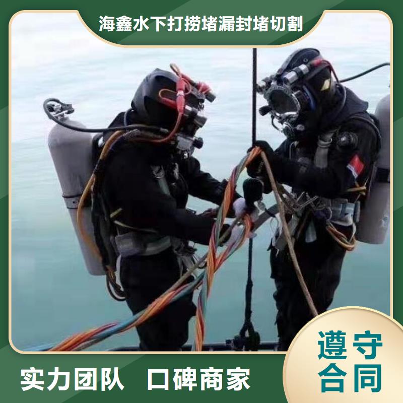 水下水下作业公司免费咨询